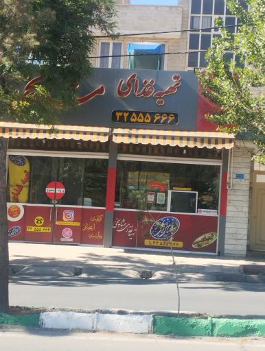 عکس تهیه غذای مشایخی