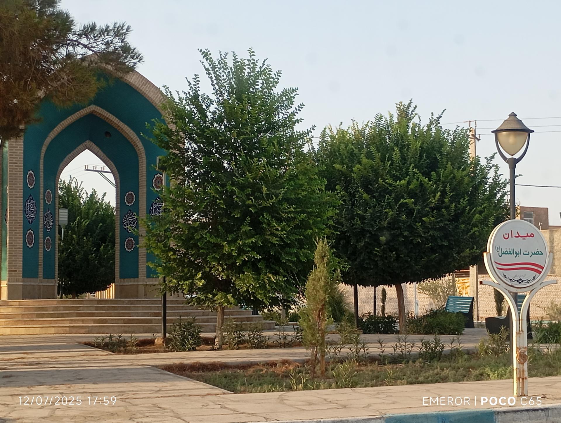 عکس میدان حضرت ابوالفضل