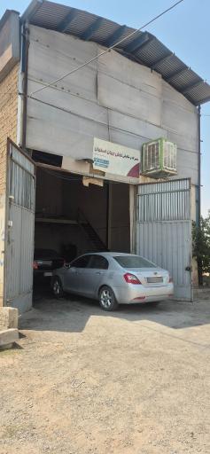 عکس تعمیرگاه نقش جهان اصفهان 