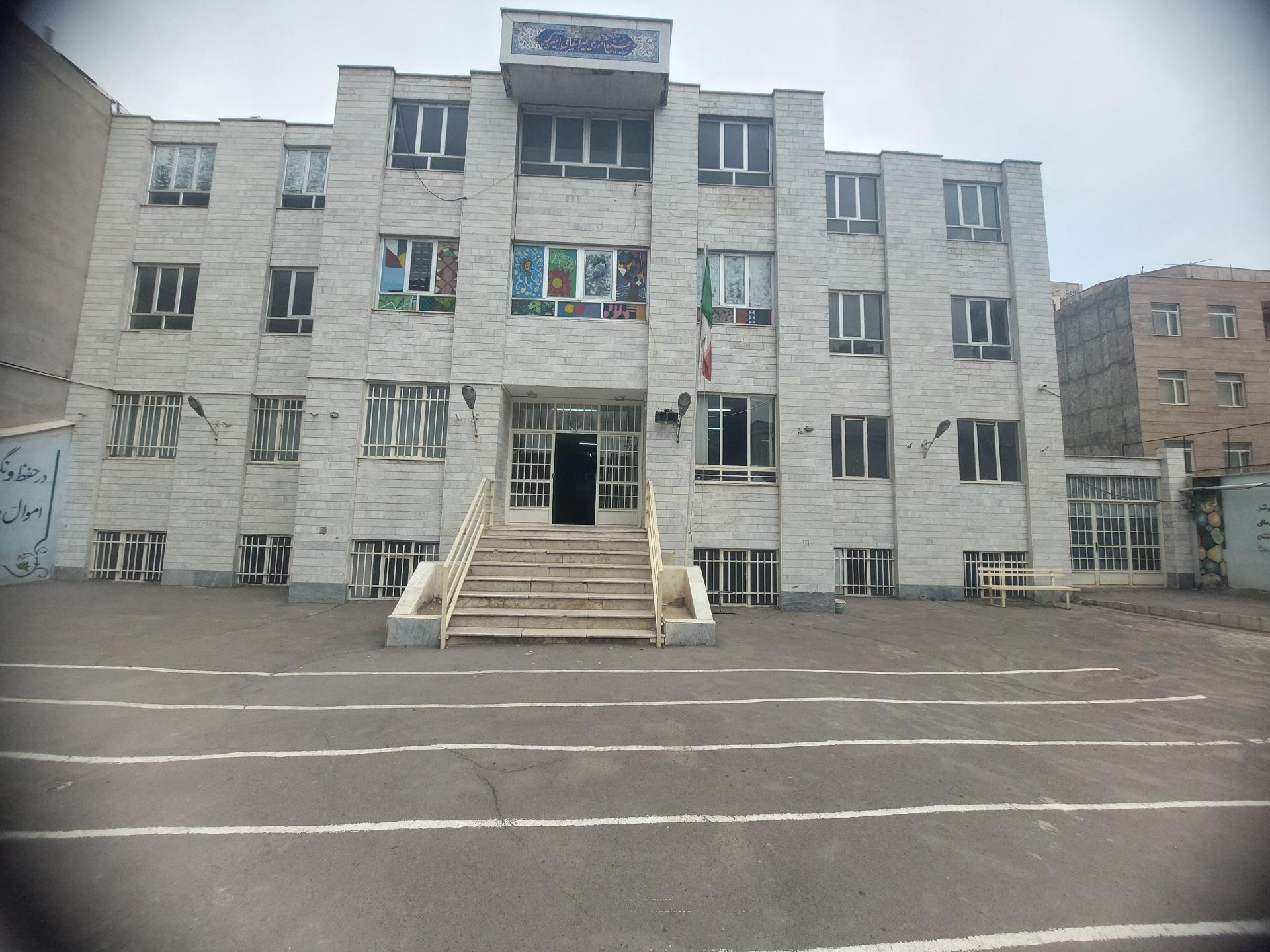 عکس هنرستان غیردولتی امیر کبیر