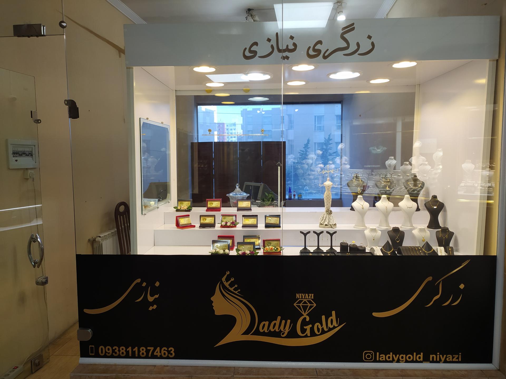 عکس زرگری نیازی