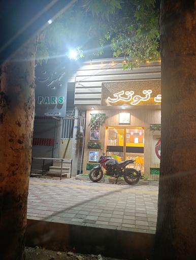 عکس فست فود توتک