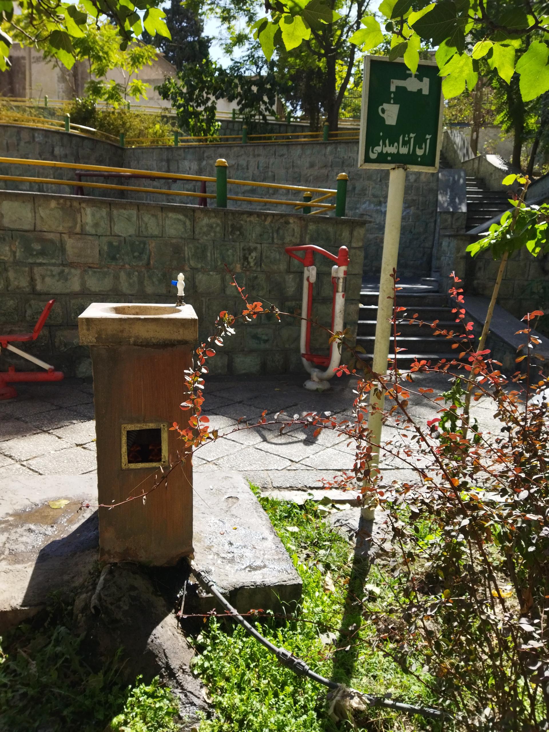 عکس آبخوری بوستان نگار