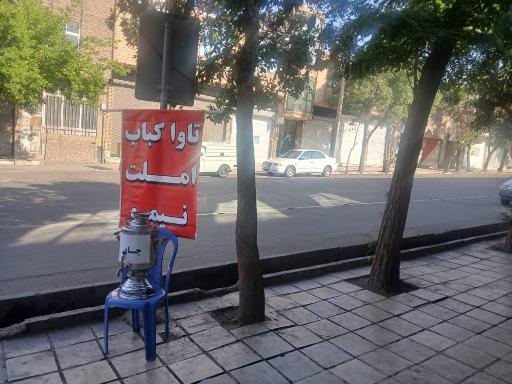 عکس تاوا کباب فردوسی زنجان