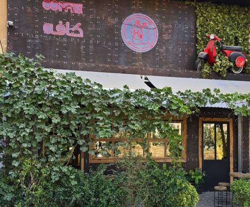 عکس کافه هیدروژن