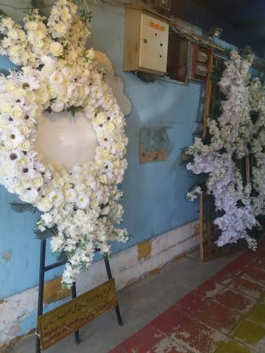 عکس موسسه خیریه گلستان علی تشریفات