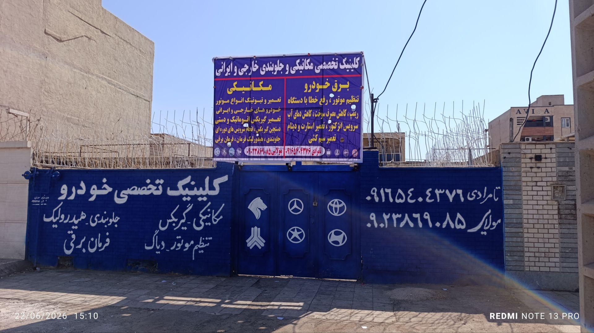 عکس جلوبندی هیدرولیک وفرمان برقی تامرادی