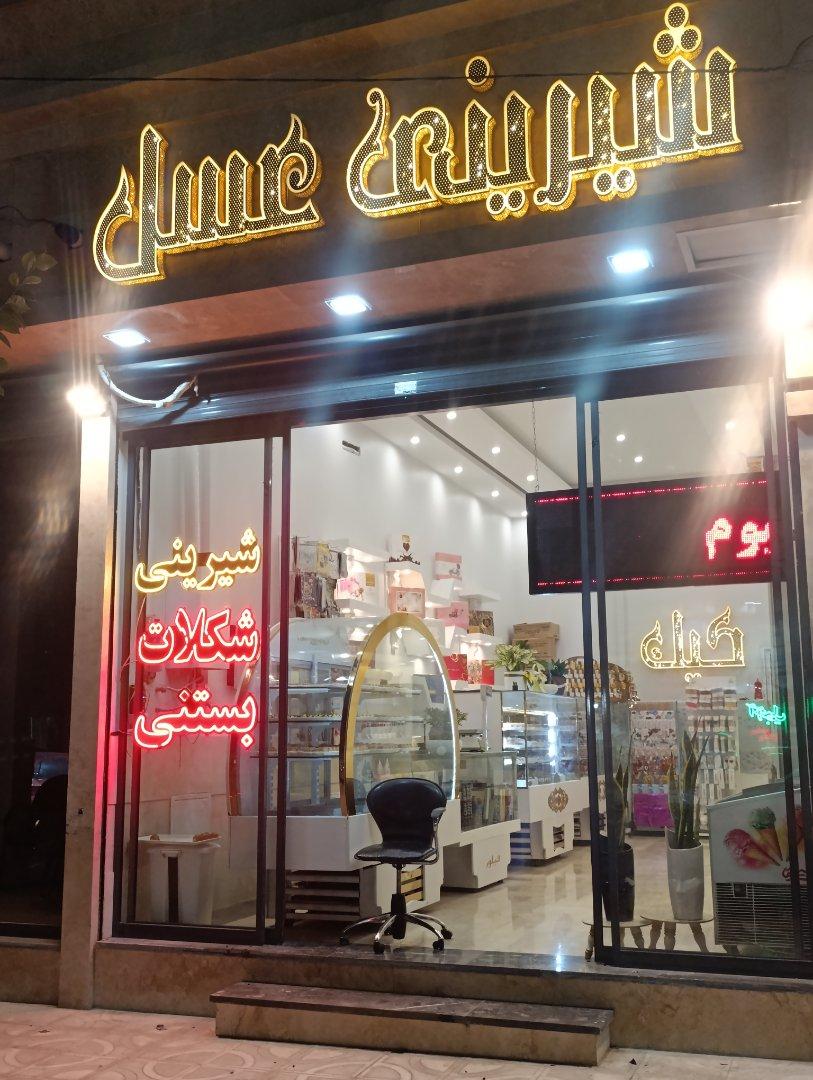 عکس شیرینی عسل