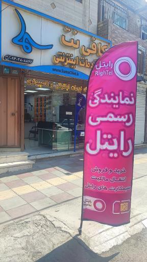 عکس نمایندگی دستگاه کارتخوان سماپوز