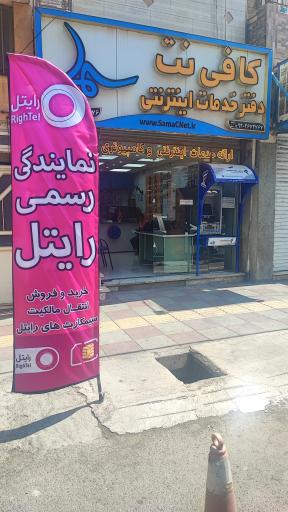 عکس نمایندگی دستگاه کارتخوان سماپوز