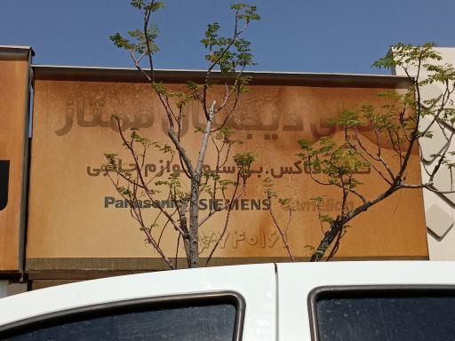 عکس دنیای دیجیتال ممتاز