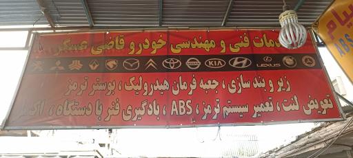 عکس زیر و بند سازی قاضی عسگر- گاراژ پرواز