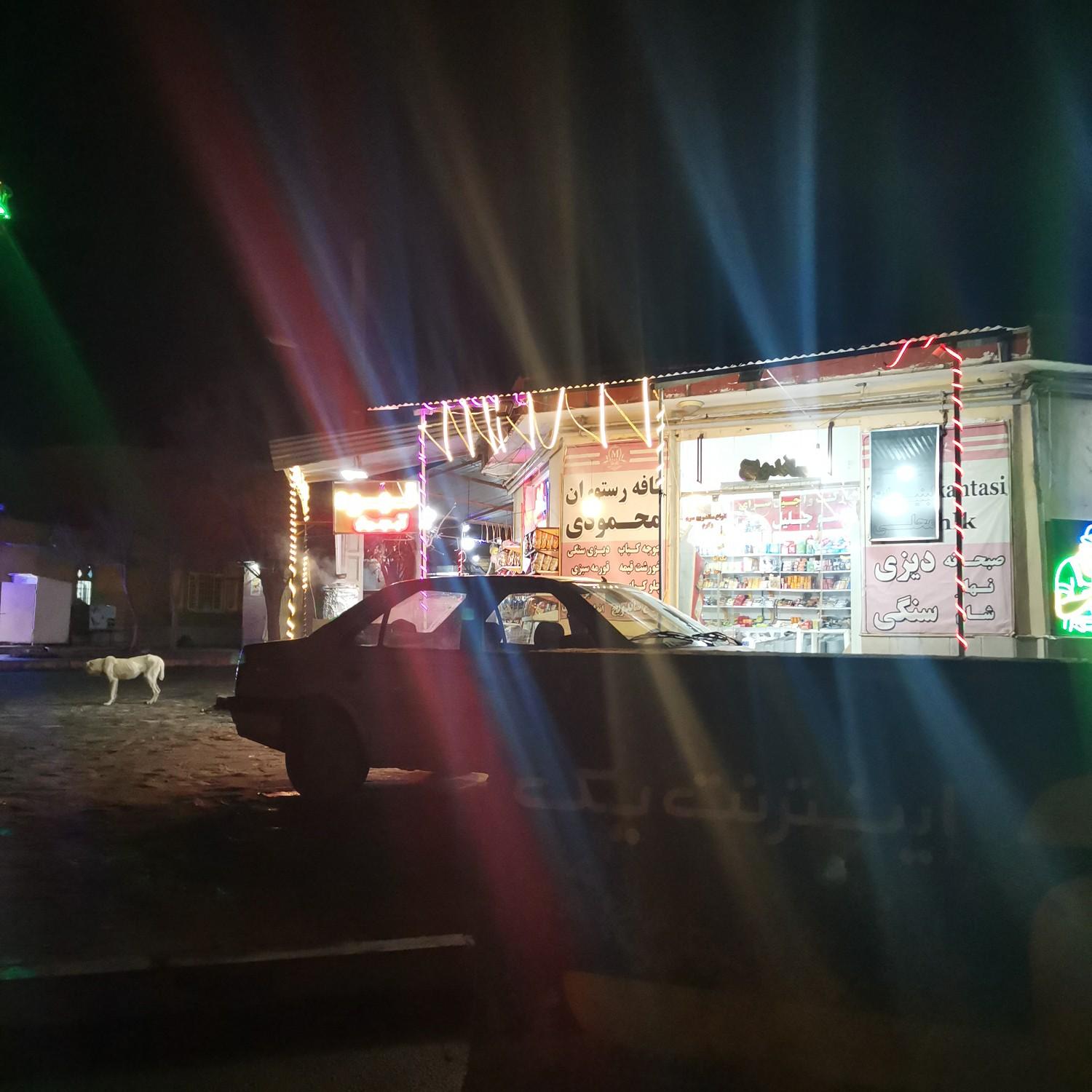 عکس رستوران محمودی 