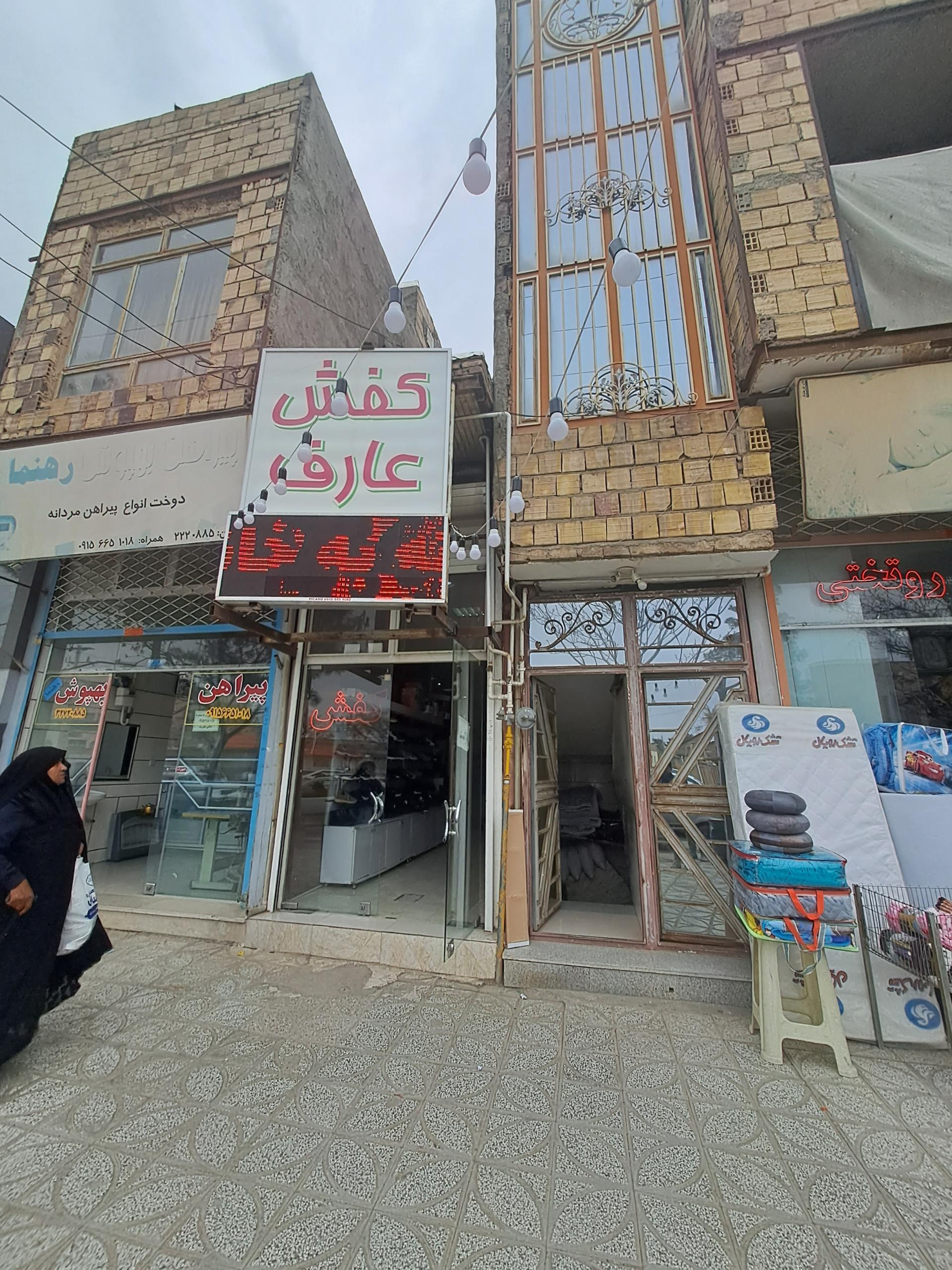 عکس فروشگاه کفش عارف 