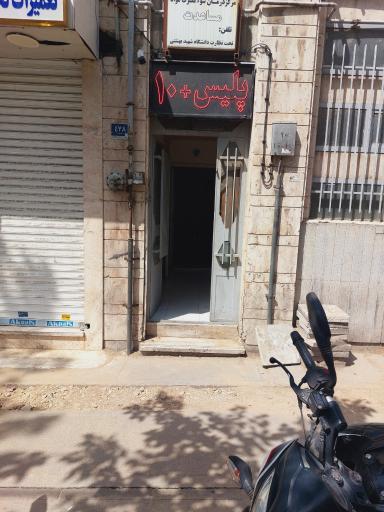 عکس دفتر پلیس + 10