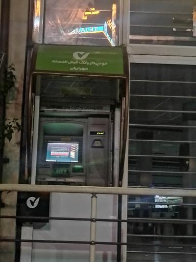 عکس بانک قرض‌الحسنه مهر ایران