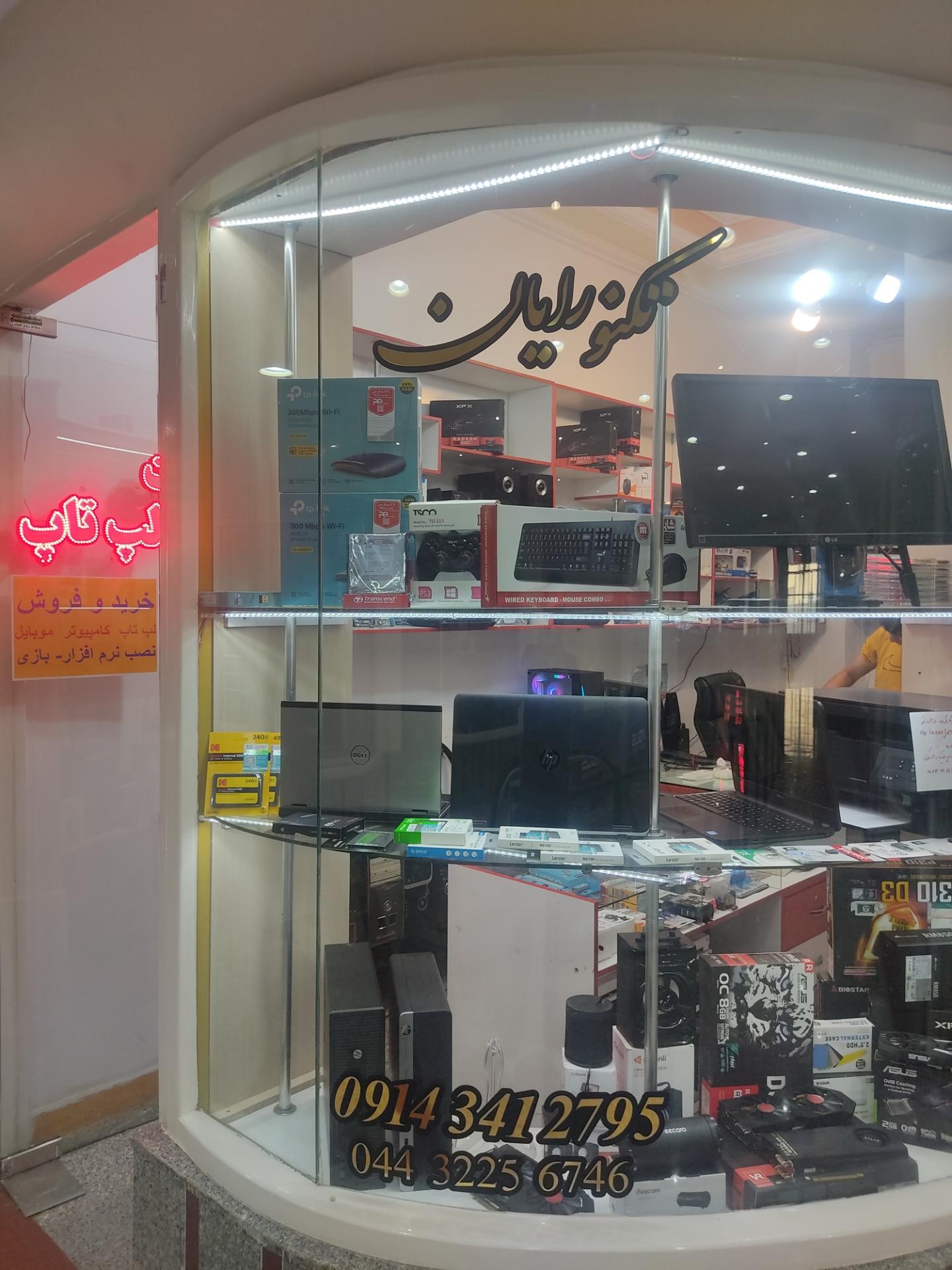 عکس فروشگاه تکنو رایان