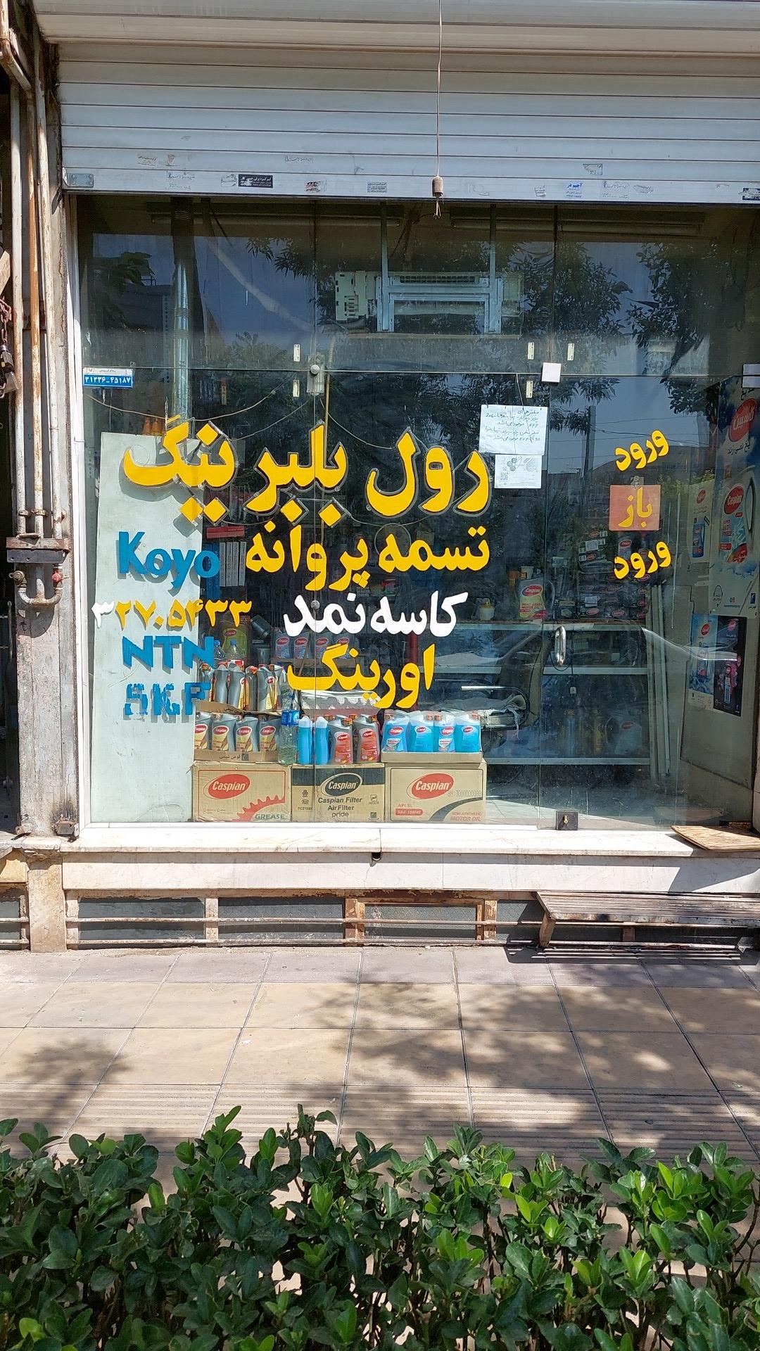 عکس رول بلبرینگ 