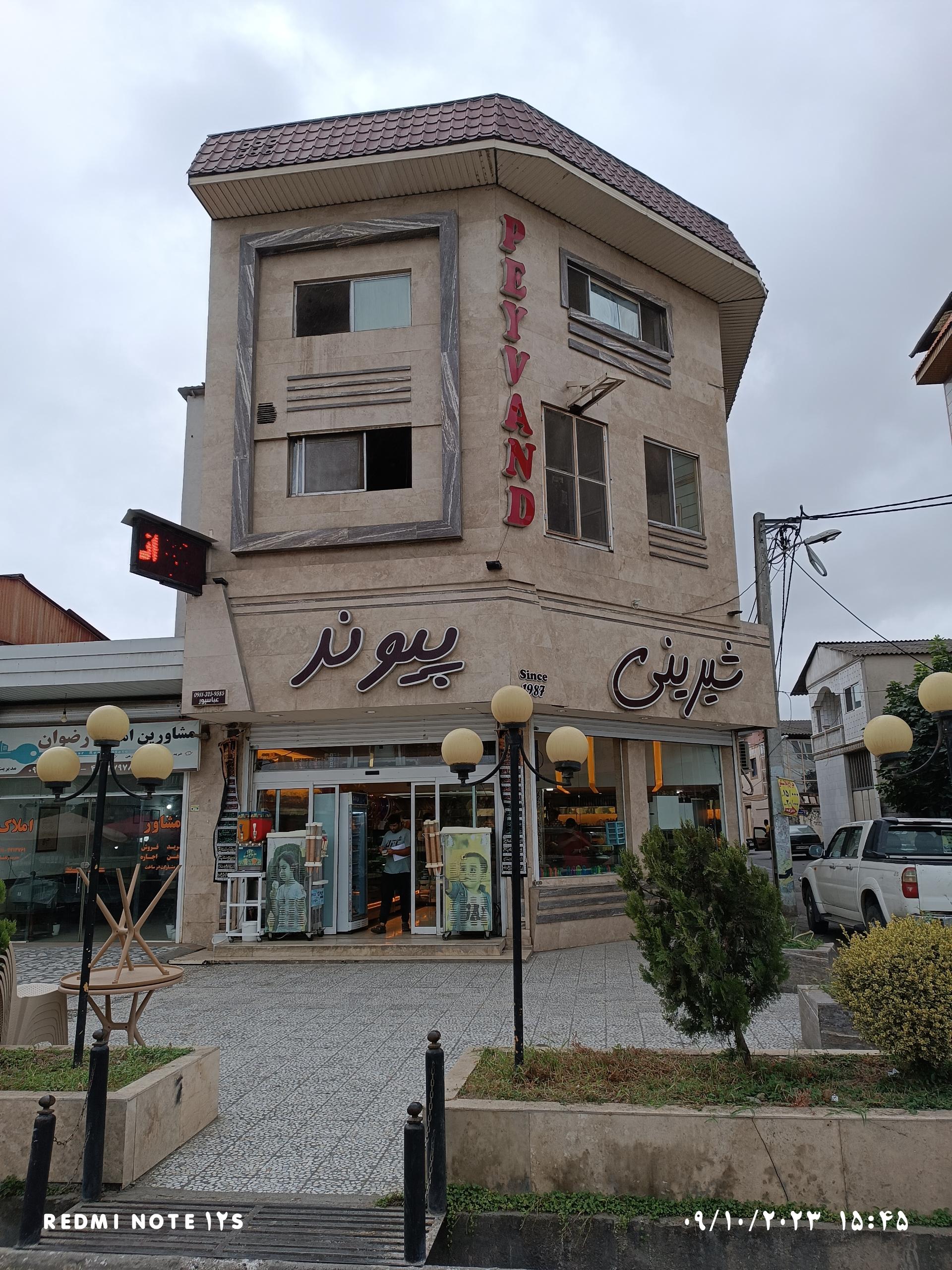 عکس شیرینی پیوند