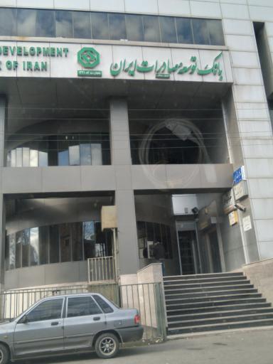 عکس بانک توسعه صادرات