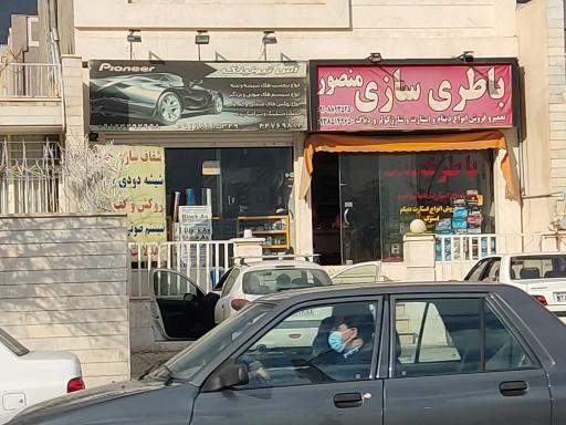 عکس آس تیونینگ