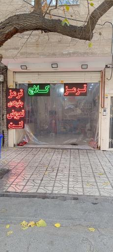 عکس ترمز و کلاچ مدرن