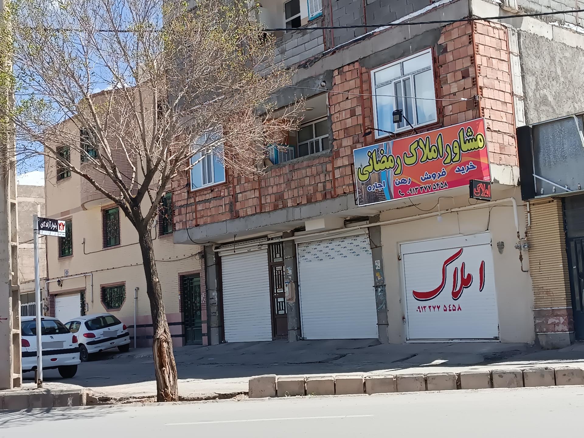 عکس مشاور املاک رمضانی