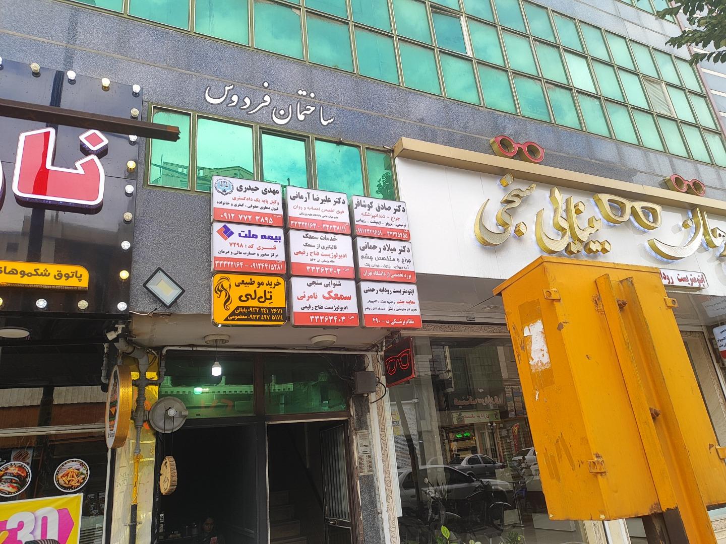 عکس بیمه ملت 