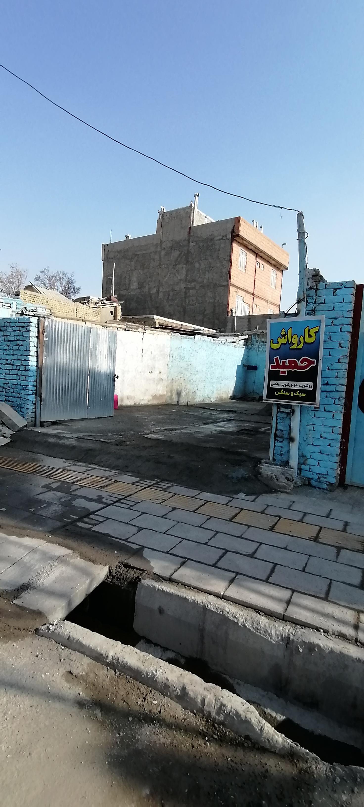 عکس کارواش حمید 