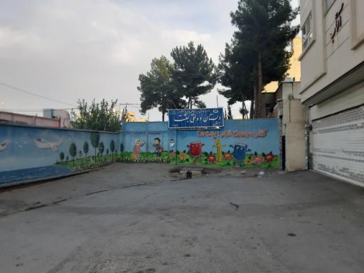 عکس دبستان دولتی بعثت