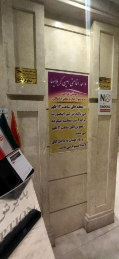 عکس هتل امین کربلاییها
