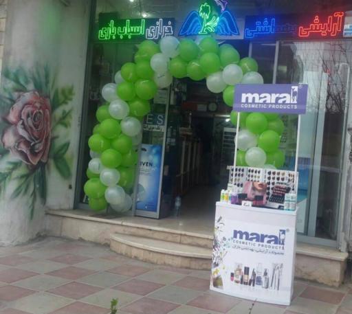 عکس مروارید کیش