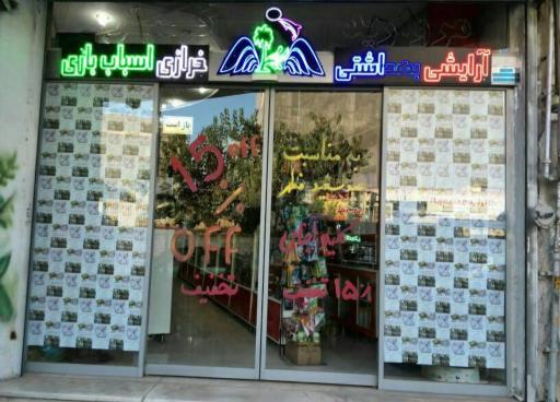 عکس مروارید کیش