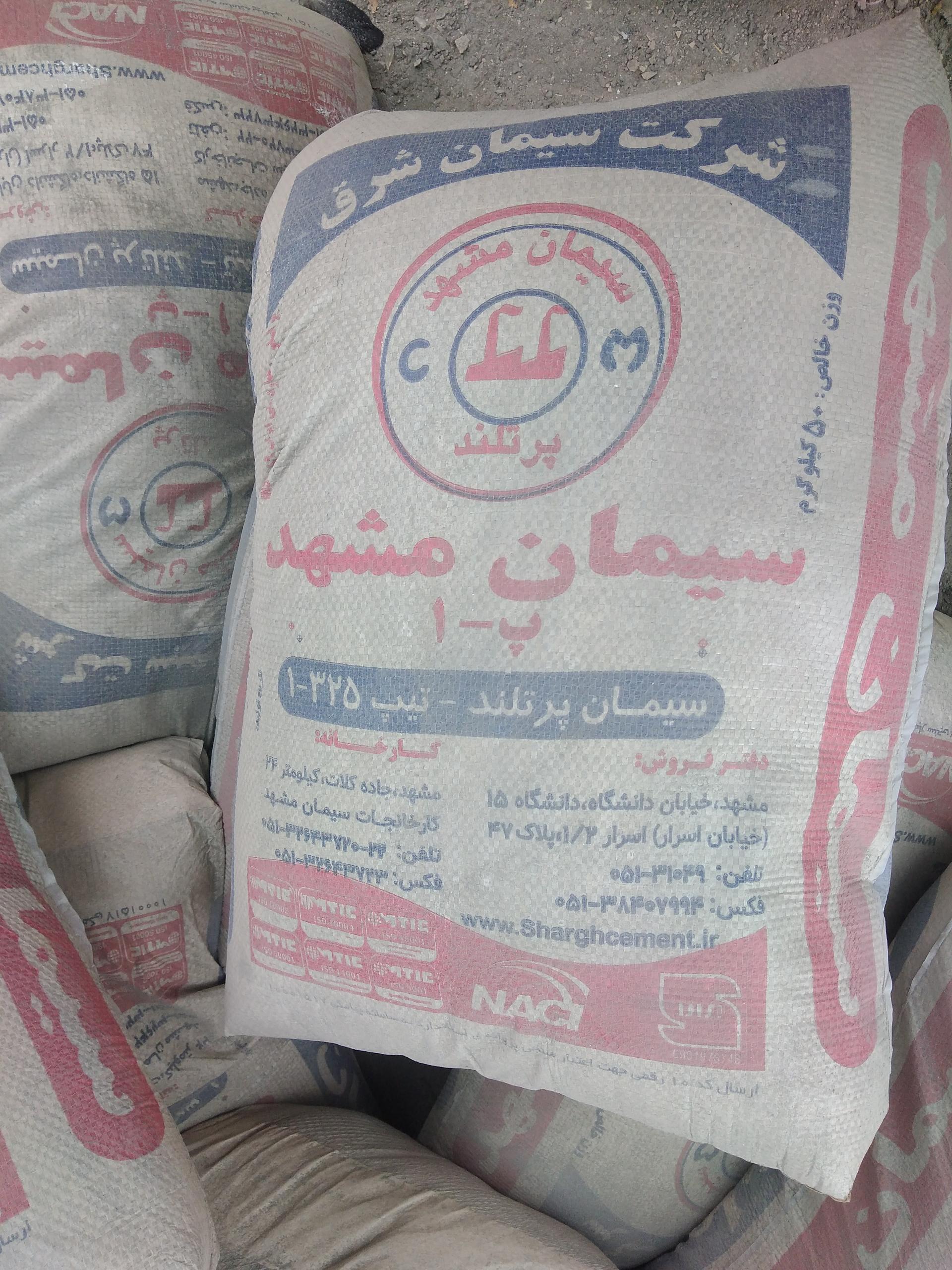 عکس شهر مصالح ساختمانی 