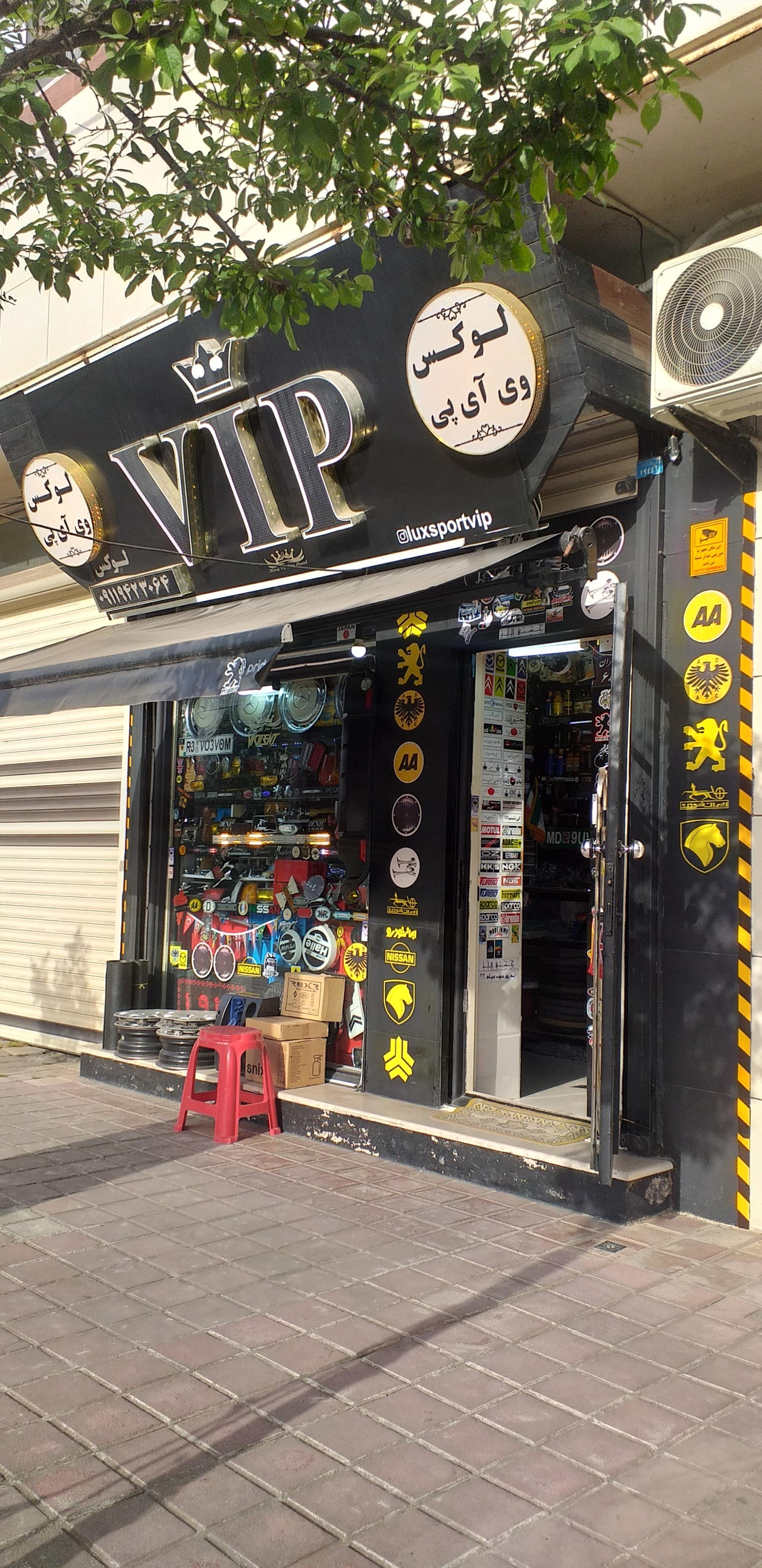 عکس لوکس اسپرت وی آی پی