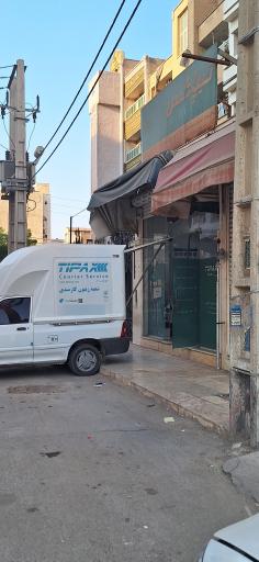 عکس تیپاکس شعبه زیتون کارمندی