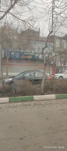 عکس پوشاک فارسیان 