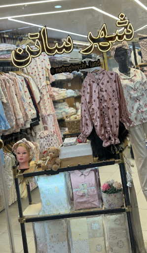 عکس شهر ساتن متر و قیچی شعبه ۲