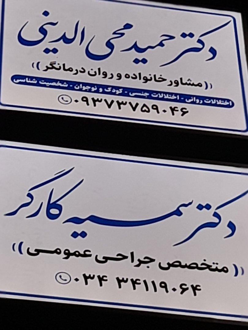 عکس دکتر سمیه کارگر
