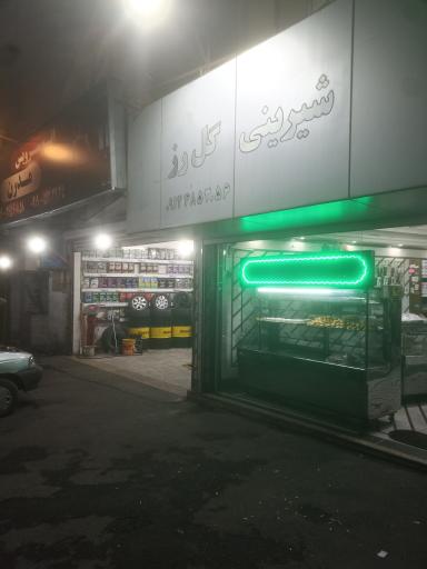 عکس شیرینی گل رز