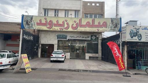 عکس بازار مبل و سرویس خواب زیدوند