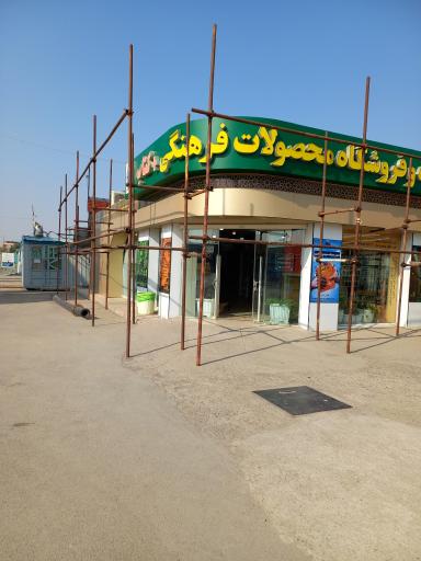 عکس کتاب جمکران