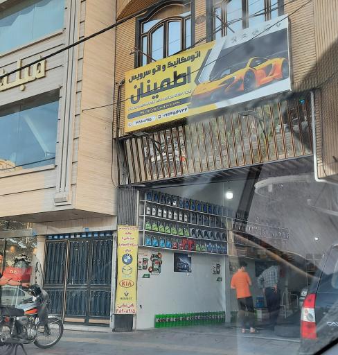 عکس اتومکانیک و اتو سرویس اطمینان