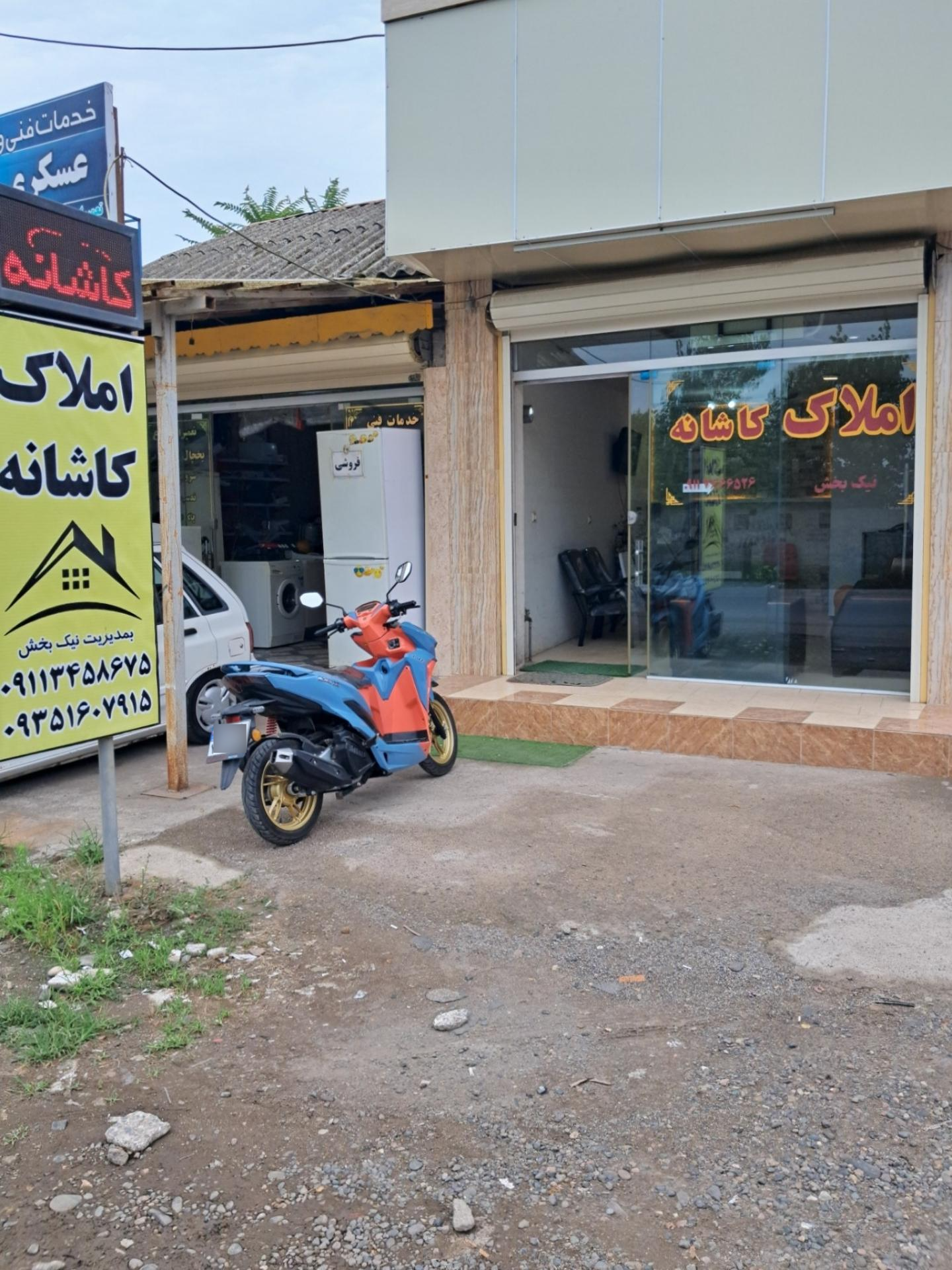 عکس املاک کاشانه