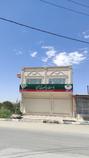 عکس پست بانک ایران