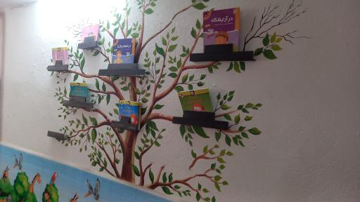 عکس کودکستان و پیش دبستانی مبشران