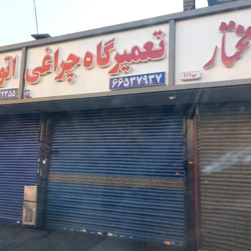 تعمیرگاه چراغی معرف پیلان نژاد