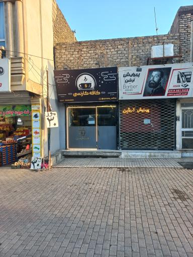 عکس کافه کارنسی
