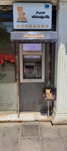 عکس بیمه پاسارگاد راست جو حرفه