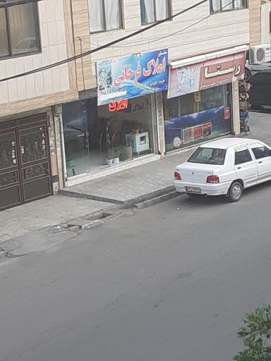 املاک فرخانی